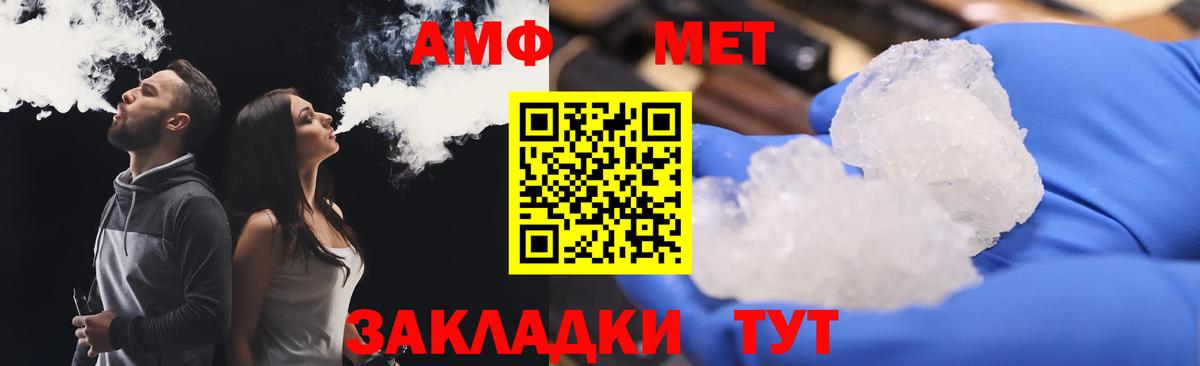 АМФЕТАМИН  Amphetamine 97%  Вход с VPN  АМФЕТАМИН  Асбест 