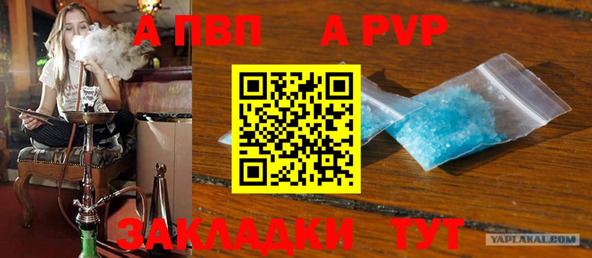 Альфа ПВП крисы CK Асбест