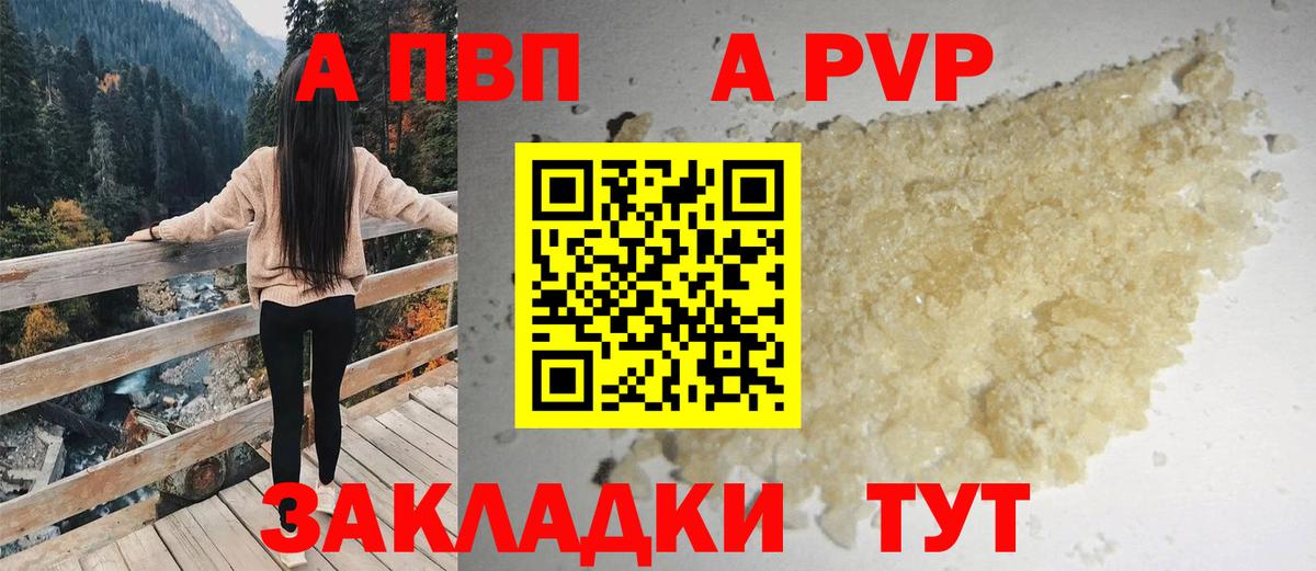 A PVP СК КРИС  Вход с VPN  Асбест  Alpha-PVP СК  Альфа ПВП кристаллы 