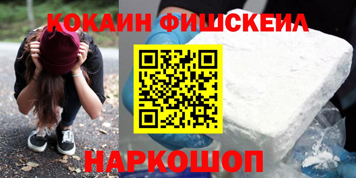 где можно купить наркотик  Cocaine 99%  Вход с VPN  Асбест  Cocaine 