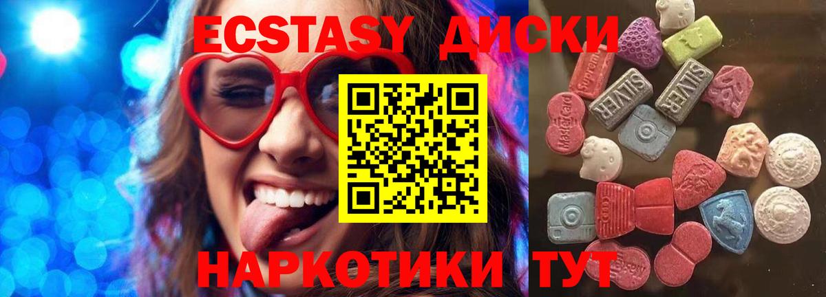 Асбест  Ecstasy TESLA  Ecstasy  ЭКСТАЗИ VHQ  Вход с VPN 