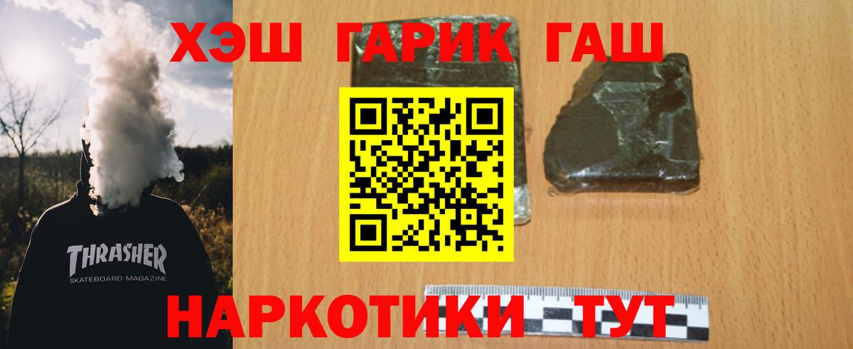 ГАШИШ Ice-O-Lator Асбест