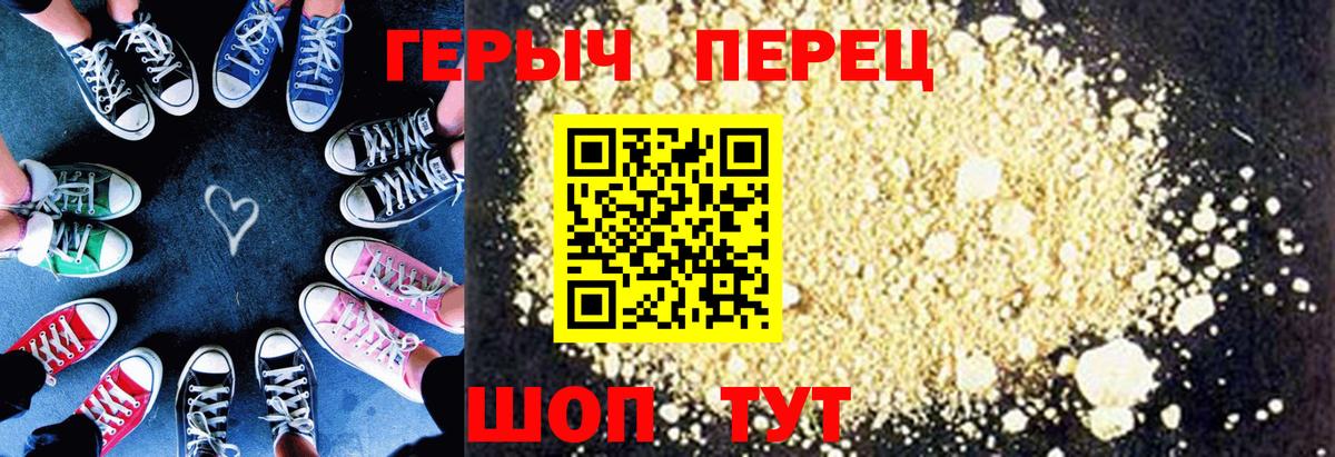 Героин герыч Асбест