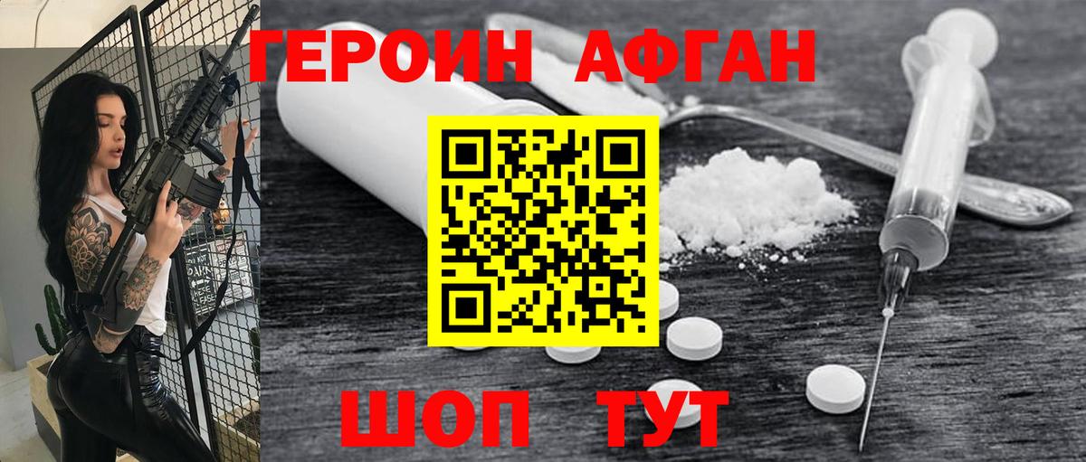Асбест  ГЕРОИН белый  Вход с VPN 