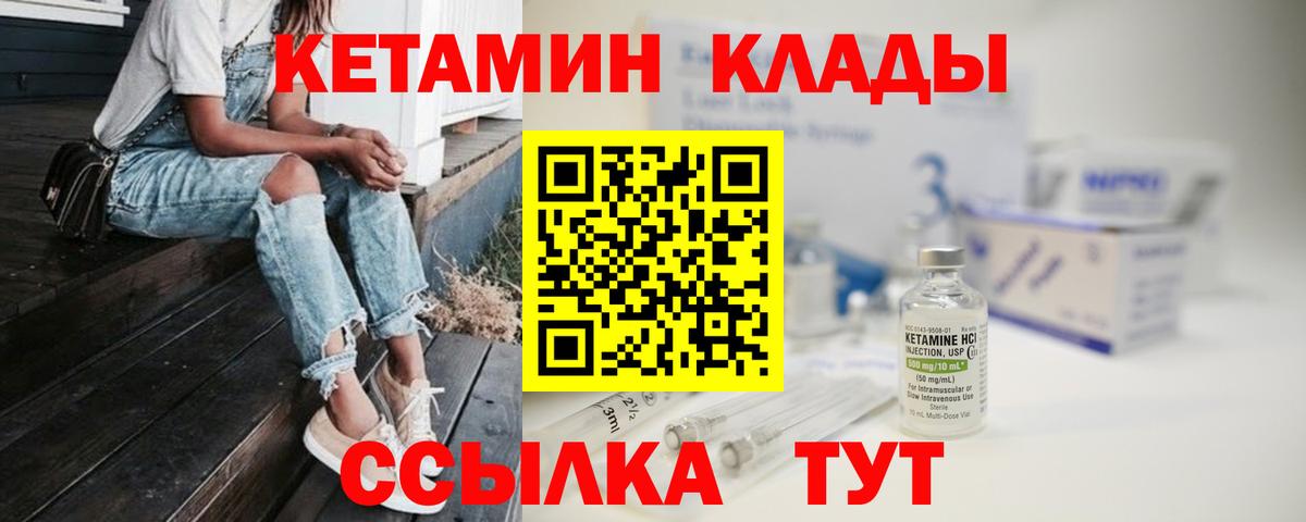 КЕТАМИН ketamine  Вход с VPN  Асбест 