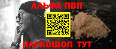 ALPHA-PVP Апрелевка