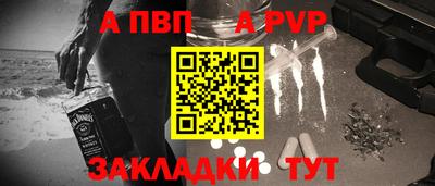 ALPHA-PVP Апрелевка
