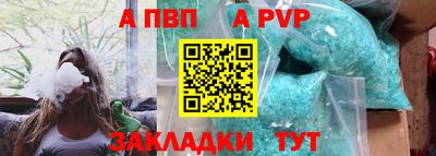 ALPHA-PVP Апрелевка