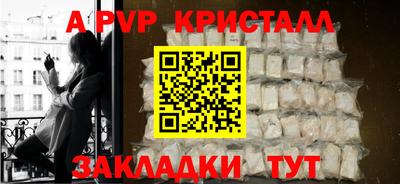ALPHA-PVP Апрелевка