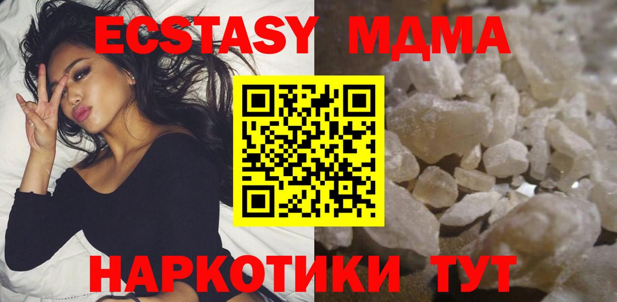 MDMA crystal  МДМА VHQ  Вход с VPN  МДМА  Асбест 