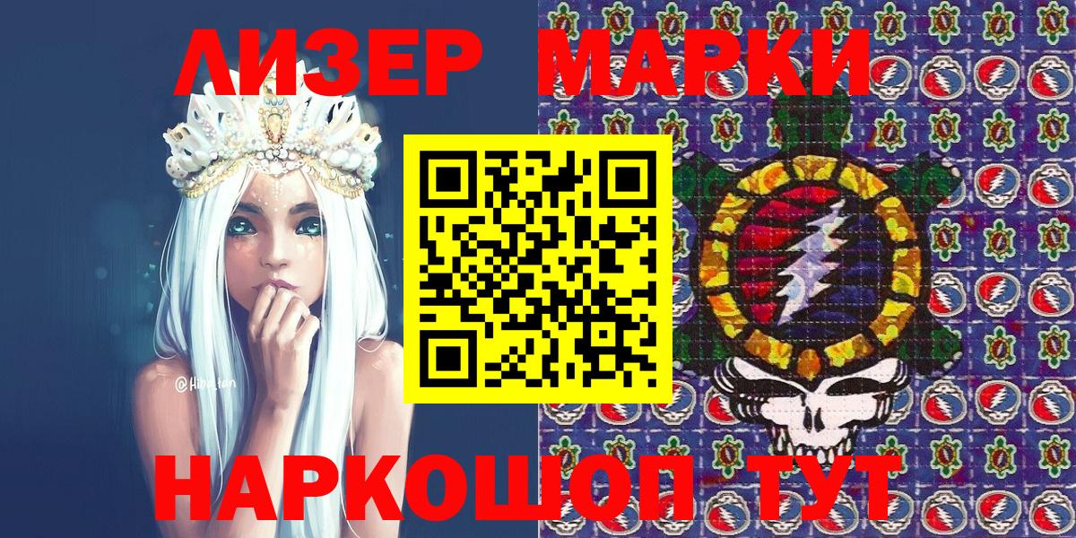 Марки N-bome 1,8мг Асбест