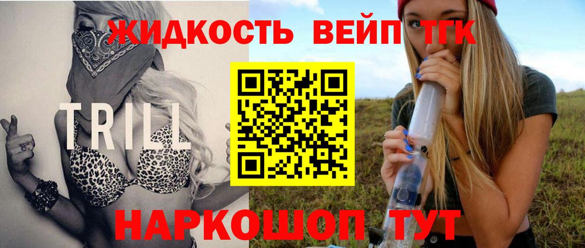 Дистиллят ТГК THC oil Асбест