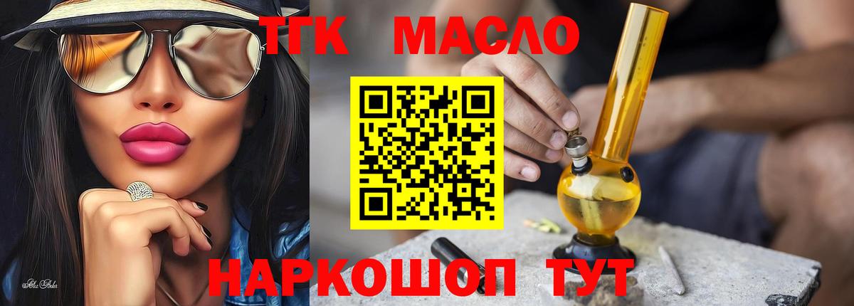 ТГК жижа  Дистиллят ТГК вейп с тгк  Асбест  Вход с VPN 