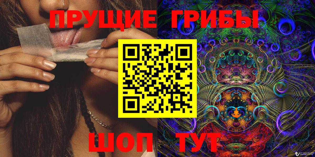 Псилоцибиновые грибы ЛСД Асбест