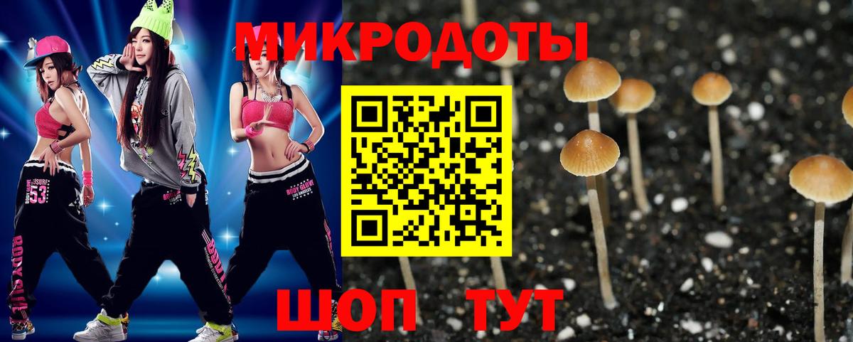 Галлюциногенные грибы прущие грибы  Вход с VPN  дарнет шоп  Асбест 